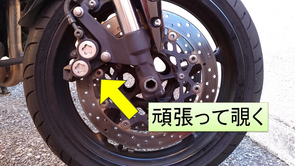 バイクのブレーキパッドの残量の見方 交換時期や寿命の目安 自由気ままに