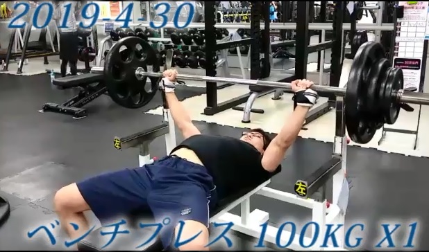 自分を追い込む！筋トレブログ～ベンチプレス100kg達成～