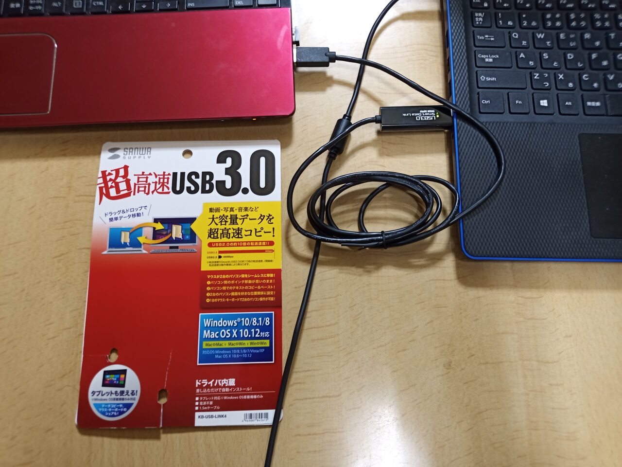 Usbケーブルでパソコン間を繋ぎ直接データ移行をする 自由気ままに