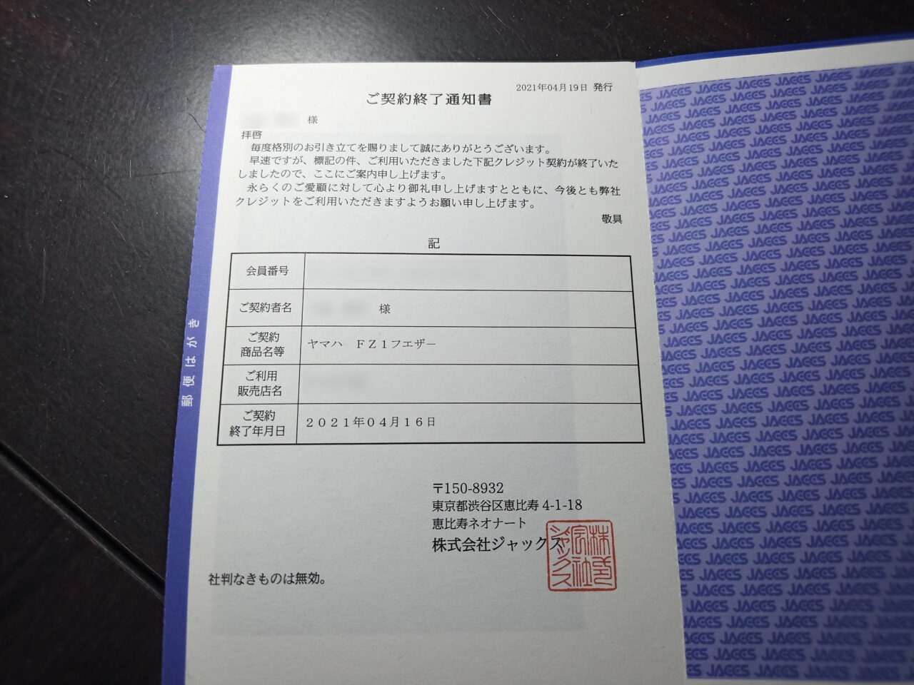 ローン中でも大手業者ならバイクを売ることは可能 自由気ままに